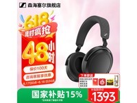 森海塞尔MOMENTUM4无线耳机大促销