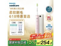 飞利浦HX2461蔷薇粉电动牙刷限时特惠价202元