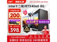  [No manual time] Voyager's desktop computer host: RMB 1098 for limited time purchase