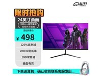  [Slow hand without] Full discount is coming! The price of Chuansheng 27 inch monitor is 498 yuan!