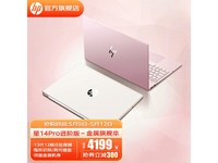  [No manual time] HP star pro advanced notebook computer with super value discount of 4099 yuan