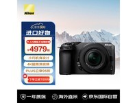 【手慢无】尼康Z30数码相机到手价5249元，拥有出色的画质和高性能