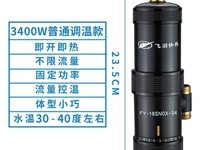 ·ÉÓðFY-18SNOX-34HµçÈÈË®ÁúÍ·ÏÞʱÓÅ»Ý268Ôª