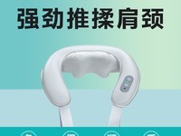 SKG H3-2颈椎按摩器到手价289元