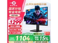 泰坦军团P2710V显示器京东热销,1299元可入手