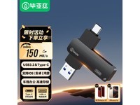 Biaze UP - 06 256GB双口U盘京东优惠价79.23元