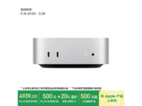 苹果Apple AI电脑MacminiM4银色主机超值优惠