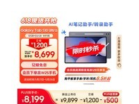 Galaxy Tab S10 UltraƽԾŻݼ8138Ԫ