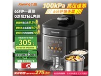 九阳Y - 50H160电压力锅京东优惠价202元