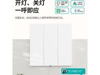 希崖电气SEAYA智能开关限时特惠30.56元