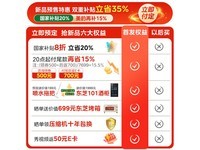 美的M60冰箱超值优惠,到手价4027元