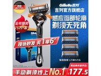 吉列锋隐致顺剃须刀促销,到手价114元