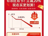 闪魔平板触控笔促销,原价61.8元到手53.84元