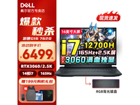  [Slow in hand] Dell's game box G15 will be taken home with a reduction of 300 from JD.com for 6499