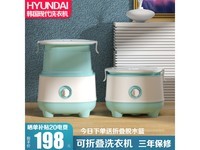 ޡСɽHYUNDAI㲨ϴ»ѧа£184ԪЧɱϴ