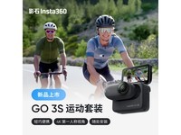 ޡInsta360 GO 3S4K콢ĴָʱбЯרҵֻ2638Ԫ