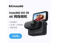 ޡСɱЯInsta360 GO 3S4Kڴ׽˲ĿƼʱ֮ѡ