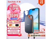 【手慢无】闪迪E81 NVME固态硬盘到手价1579元 2000MB/S读写速度 限时优惠购