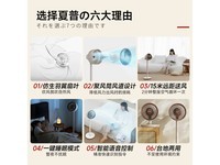  [Manual slow no] Sharp air circulation fan with intelligent voice control starts at 138 yuan