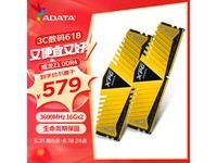  [Manual slow without] ADATA Weigang DDR4 3600 32GB package memory JD promotion only sells for 579 yuan