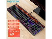  [Slow hand] It feels great! Ripper V500PRO mechanical keyboard, RMB 68.51