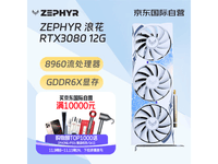 ԱרZEPHYR RTX 3080Կ3530Ԫ