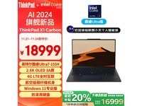 ThinkPad ˼ X1 Carbon AI 2024 ֵŻݣ