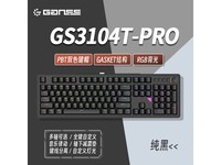 HELLO GANSS客制化静音键盘 151元到手价 值得入手