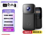 SJCAM运动相机到手价469元 还可领券减40元