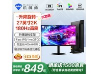 机械师星辰27F180L:2K高刷电竞显示器,400nit低蓝光,舒适视角打造流畅游戏体验