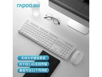 雷柏X260S无线键鼠套装高效办公舒适体验