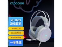 雷柏VH160S游戏耳机虚拟7.1声道RGB灯效仅79元
