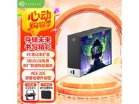 希捷8TB桌面移动硬盘京东优惠价低至1351元