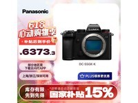 松下LUMIX S5全画幅微单相机京东超值价