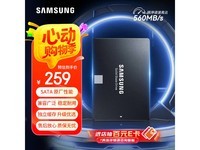 三星SAMSUNG 870 EVO固态硬盘限时特惠219元