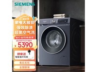  [Slow hand without pollution] Siemens 10kg Huyun Blue Super Oxygen Washing Machine: unique design+super decontamination, create your high-quality life