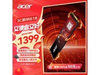  [Manual slow without] Acer 4TB SSD limited time discount 1392 yuan