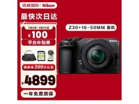  [Slow hand] Nikon Z30 micro single camera, high performance and high cost performance!