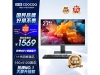  [Slow hands] 1569 yuan! Limited time discount for Cookai Skyworth 27 inch all-in-one computer