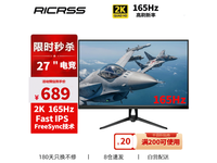 2K显示器迎来大促 659元就能带回家!