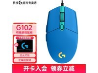  [Hands are slow but not available] Logitech G102 second-generation wired mouse is only available for 88 yuan