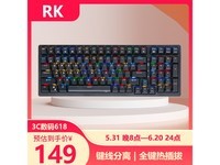  [Manual slow without] ROYAL KLUDGE RK98 wired mechanical keyboard! The original price is 159 yuan. It only costs 132 yuan to get it