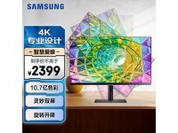 【手慢无】三星S32A800NMC显示器促销价2399元 4K超清大屏设计绘图优选