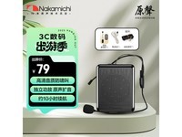 中道小蜜蜂扩音器京东特价29元评论返现20元