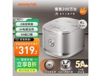 九阳太空系列4L电饭煲优惠,到手价245元