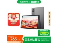 联想小新Pad 2024舒视版平板京东优惠价764元