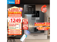 美的MG245 - R管线机京东热销,到手1119元