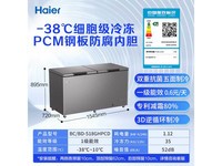 海尔518升低霜冰柜,大容量家用商用两用