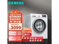 [Slow hand without] Siemens BLDC variable frequency motor drum washing machine: large capacity, high efficiency, stability, sterilization and energy saving, only available for 3599!