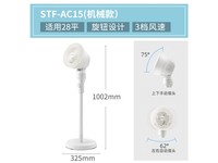  [Slow in hand] Alice STF-AC15 air circulation fan is worth 160 yuan